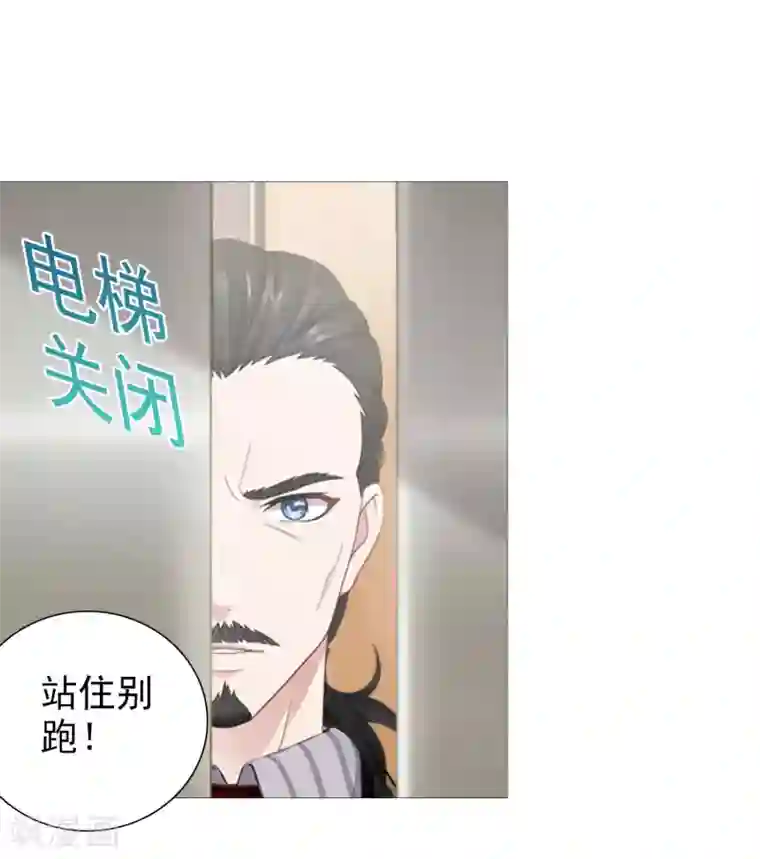 命中注定我咬你第30话