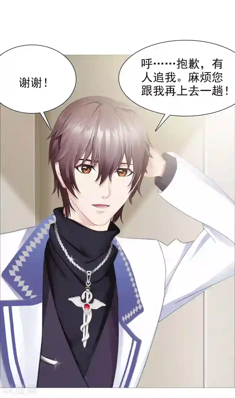 命中注定我咬你第30话