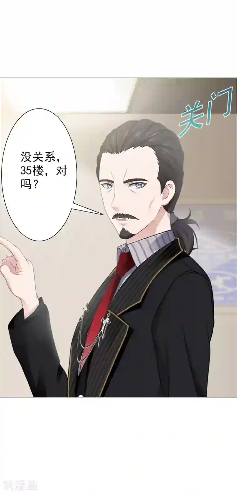 命中注定我咬你第30话