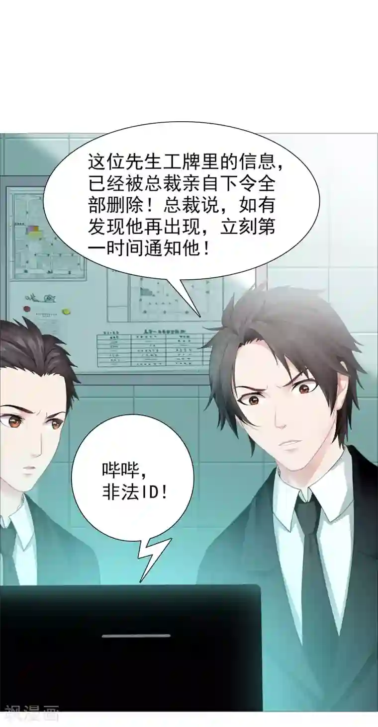 命中注定我咬你第30话