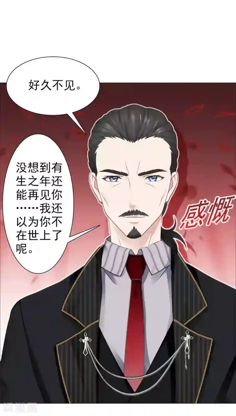 命中注定我咬你第31话