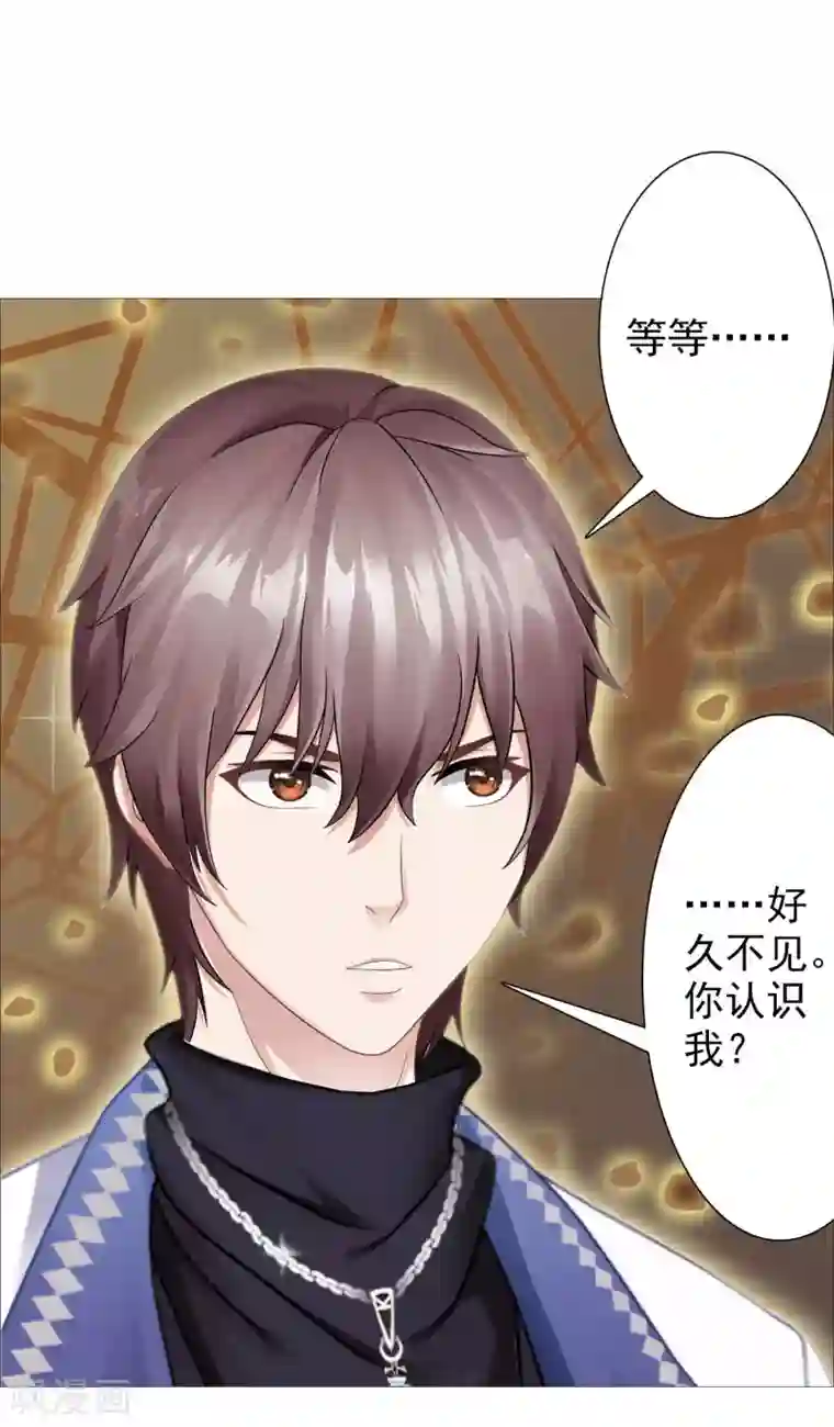 命中注定我咬你第31话