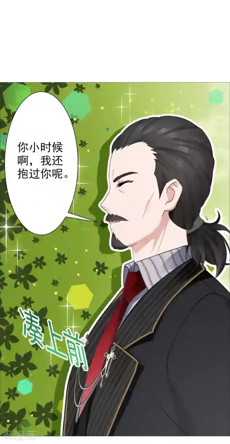 命中注定我咬你第31话