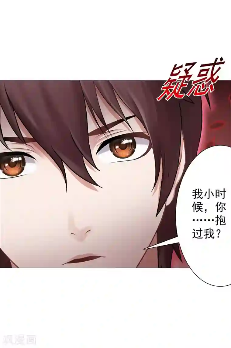 命中注定我咬你第31话