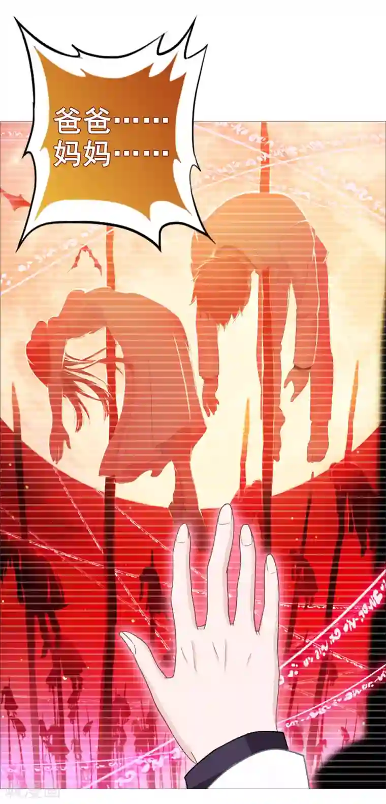 命中注定我咬你第31话