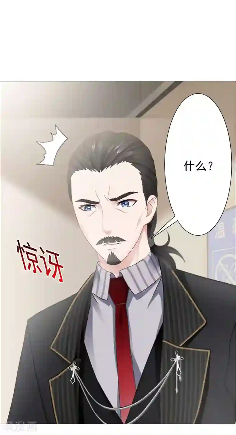 命中注定我咬你第31话