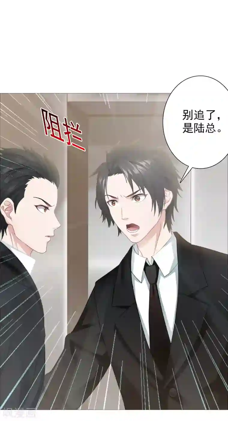 命中注定我咬你第31话