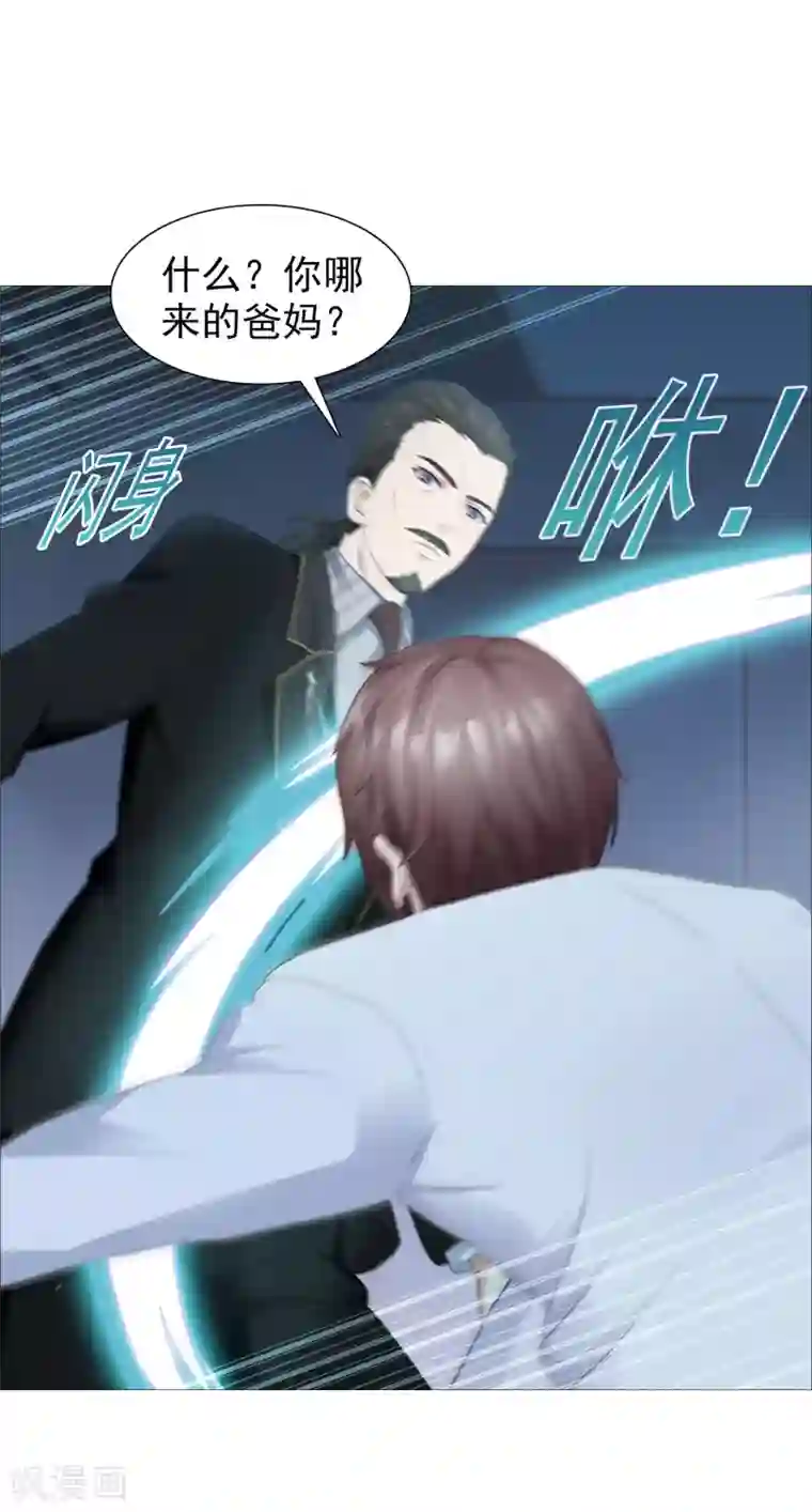 命中注定我咬你第31话