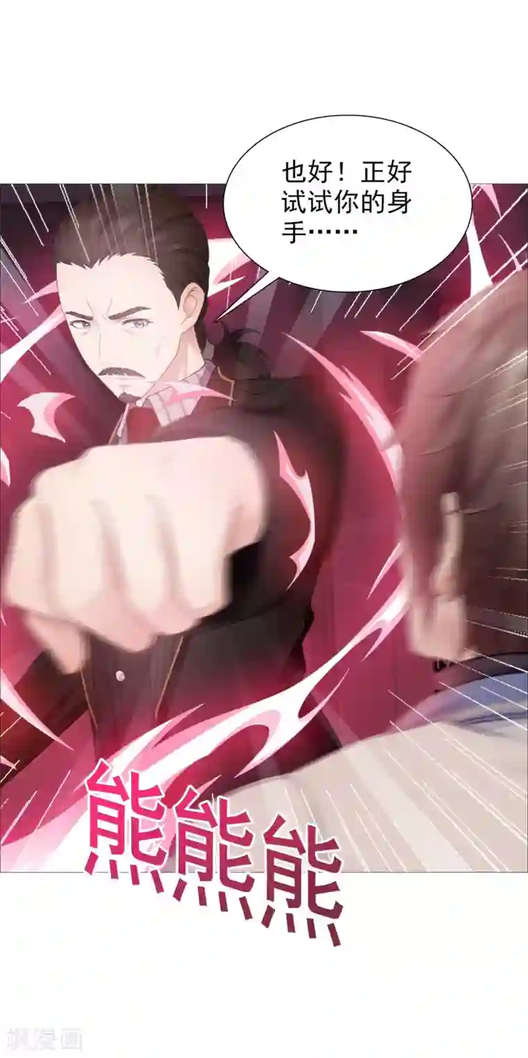 命中注定我咬你第31话