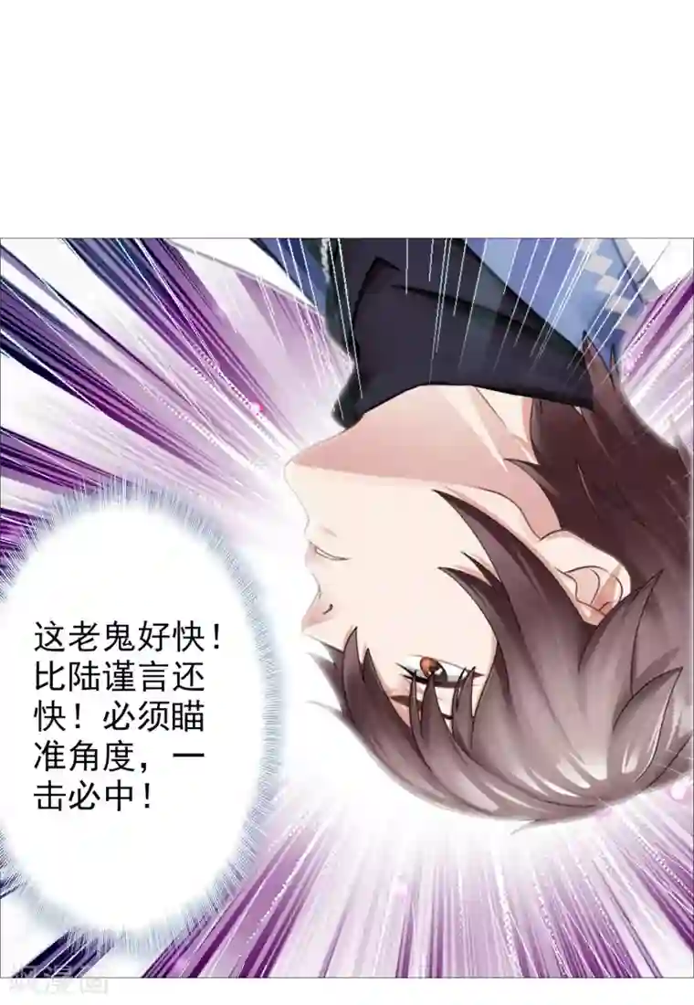 命中注定我咬你第31话