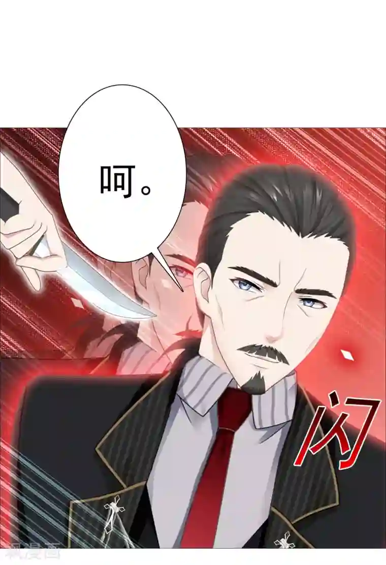 命中注定我咬你第31话