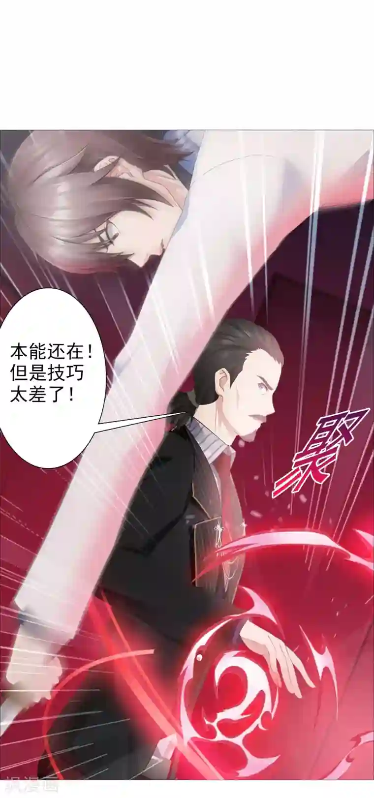 命中注定我咬你第31话