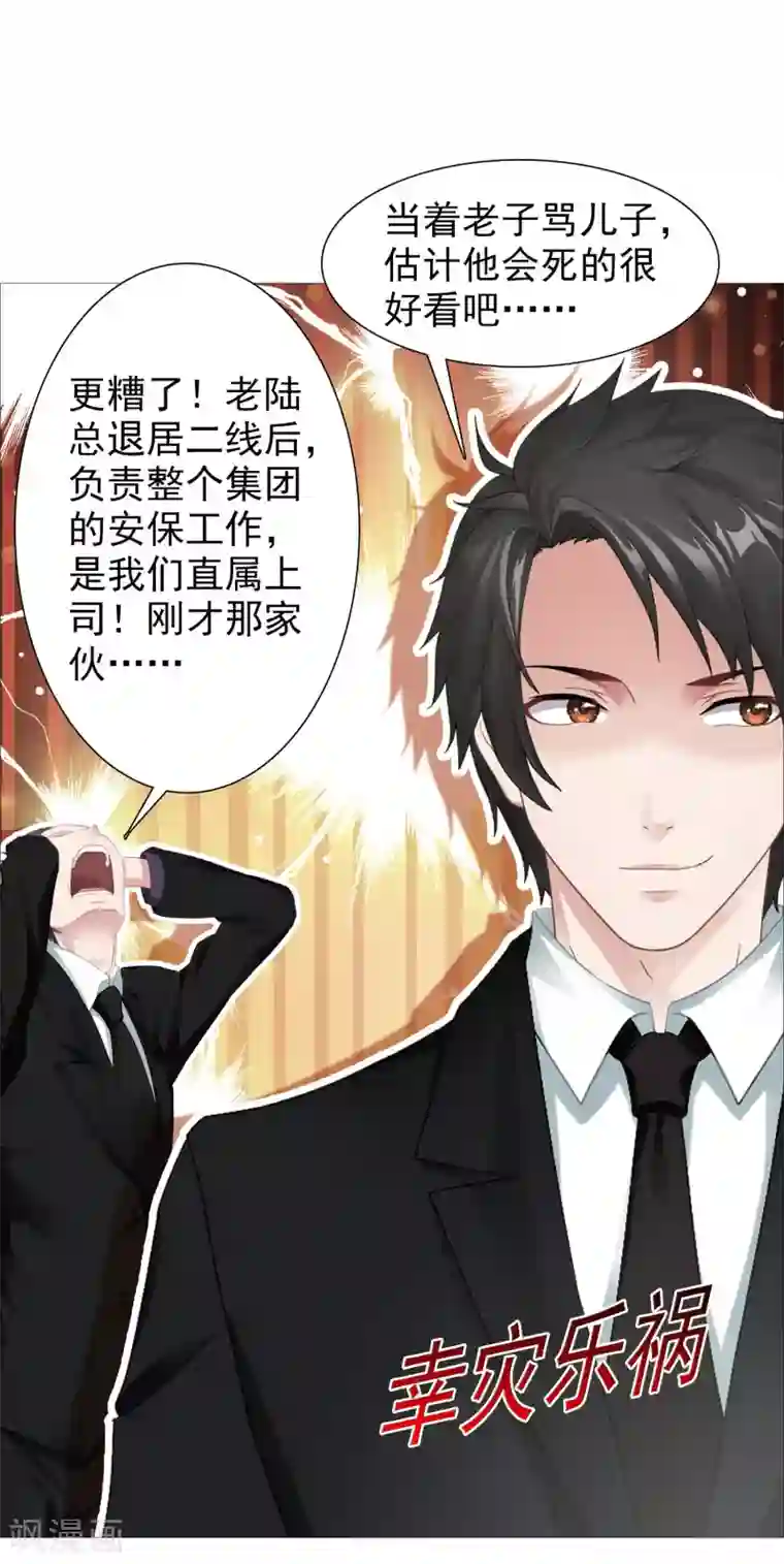 命中注定我咬你第31话