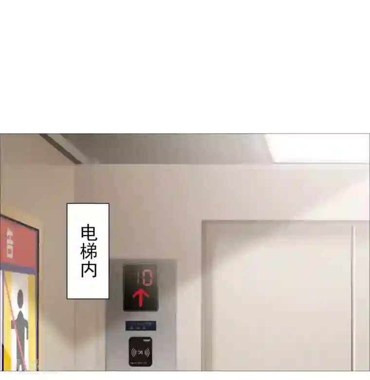 命中注定我咬你第31话