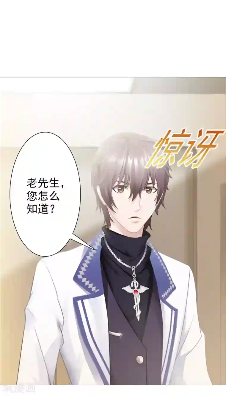 命中注定我咬你第31话