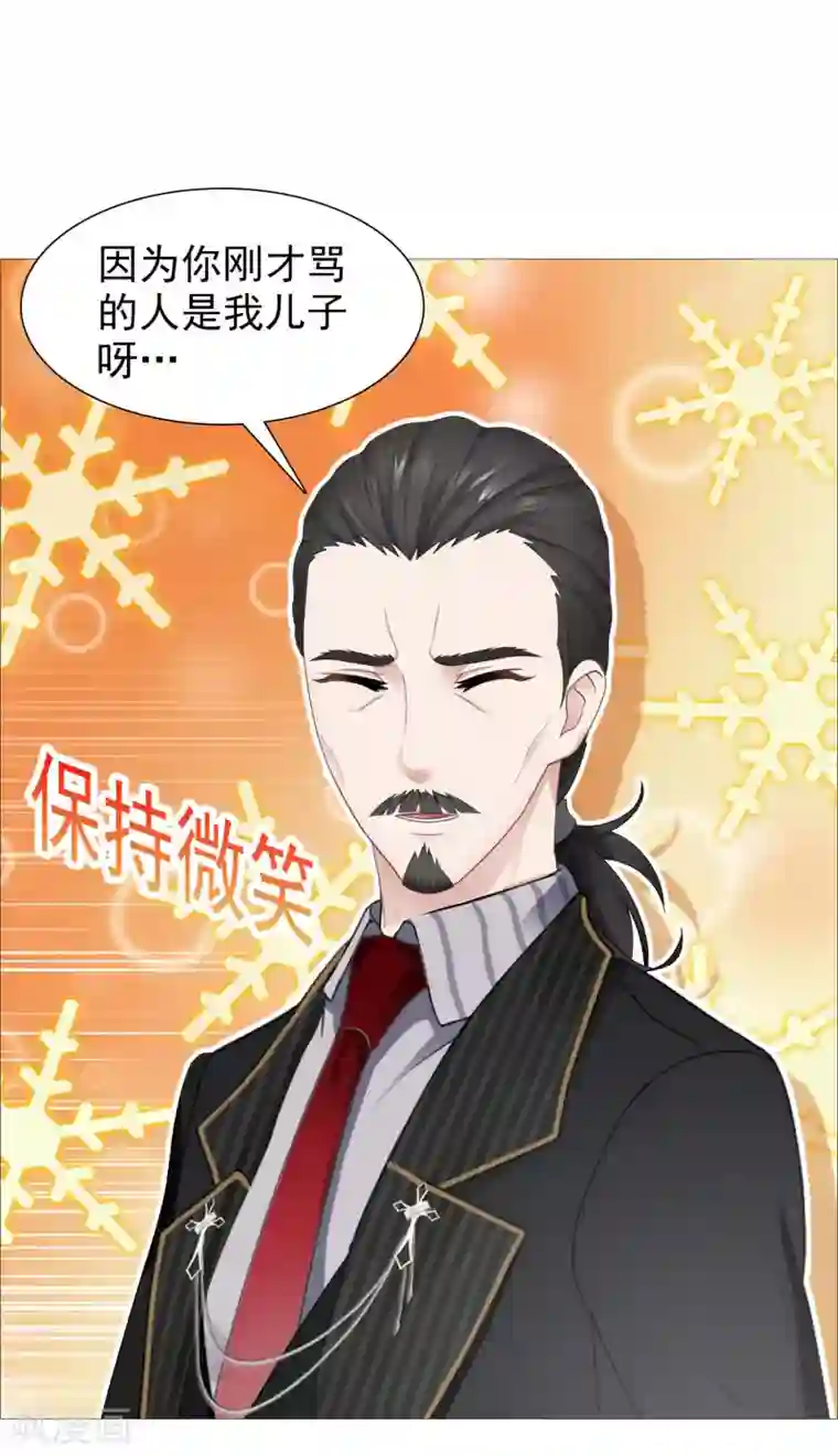 命中注定我咬你第31话