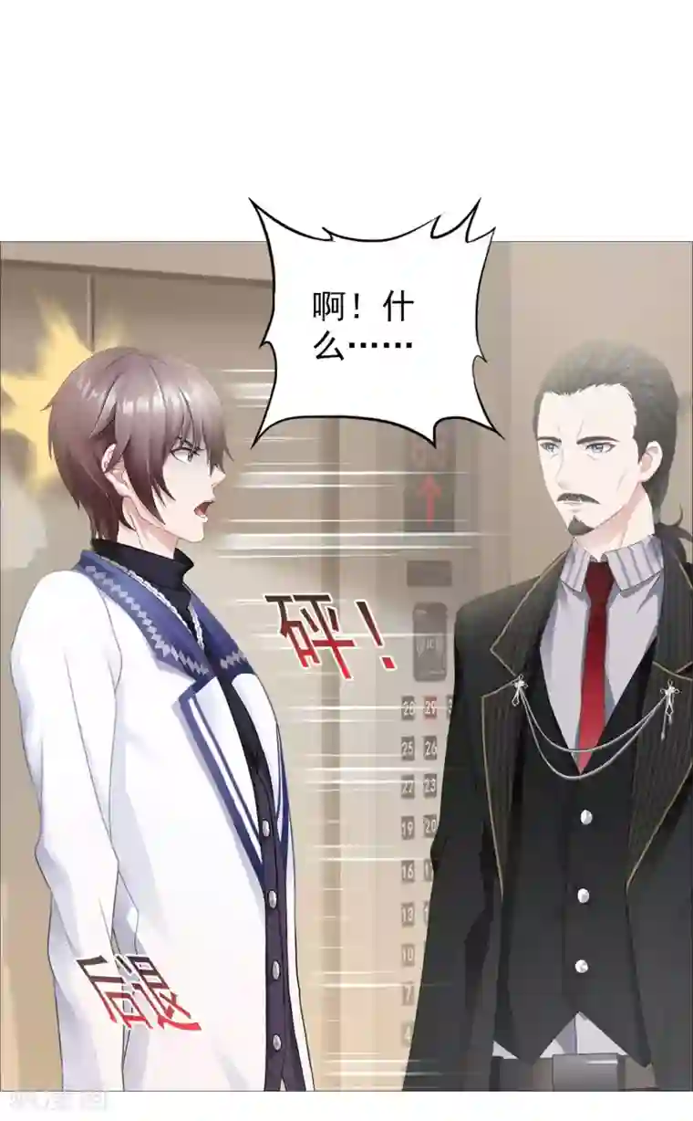 命中注定我咬你第31话