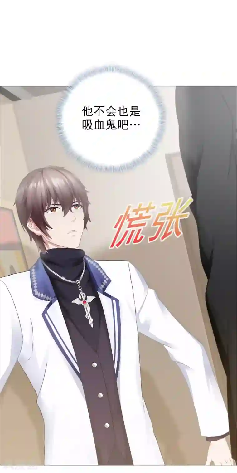 命中注定我咬你第31话