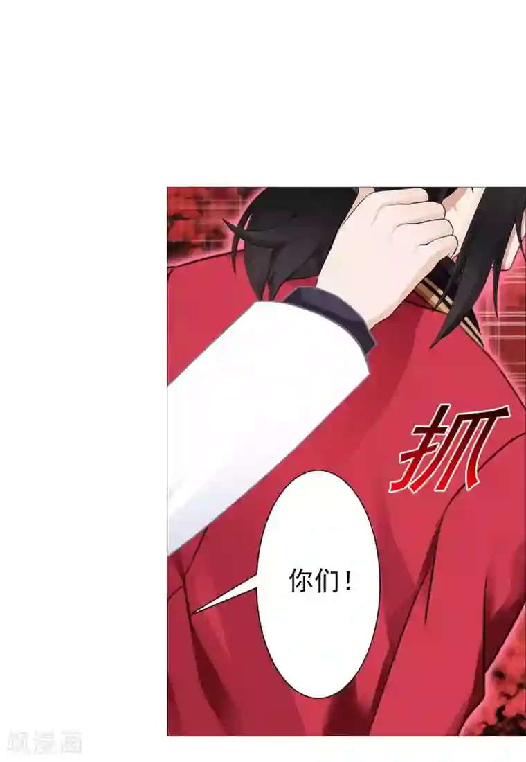 命中注定我咬你第32话