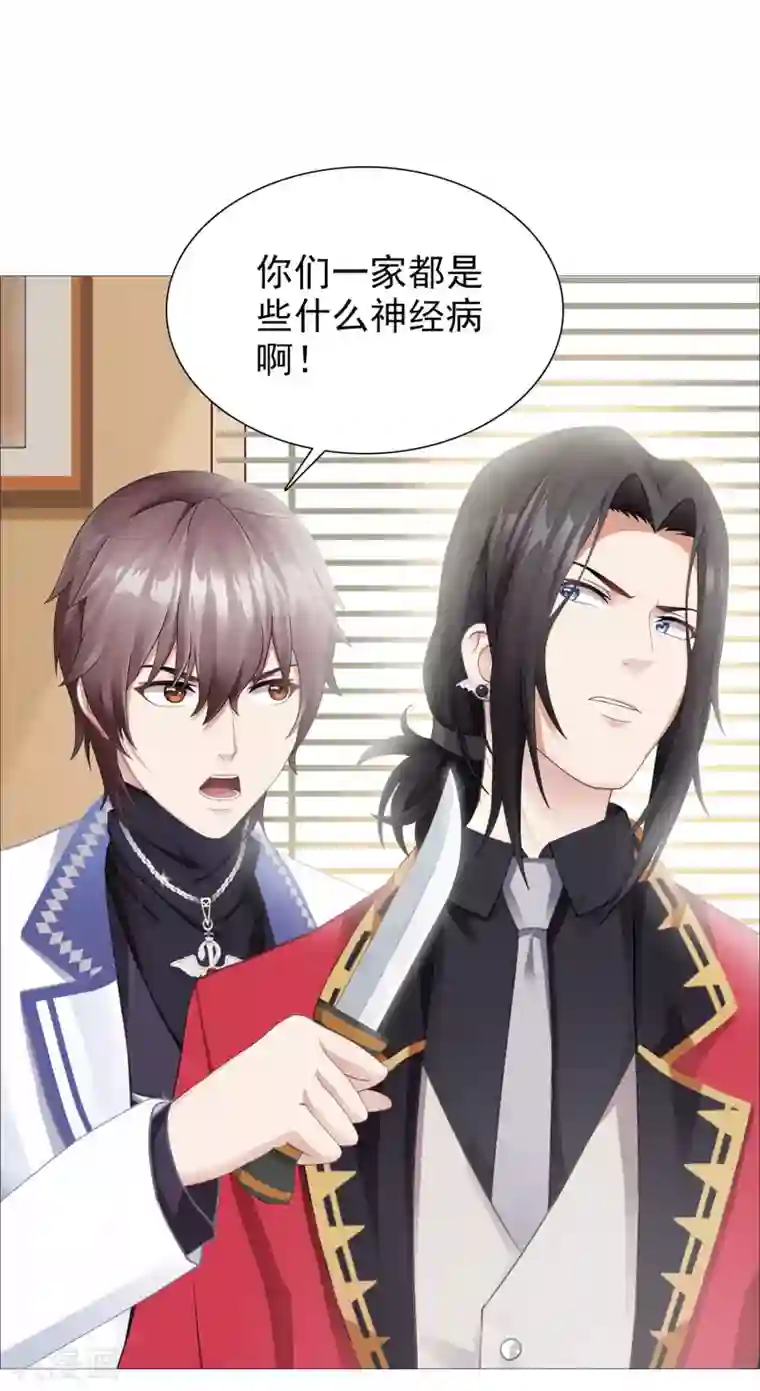 命中注定我咬你第32话