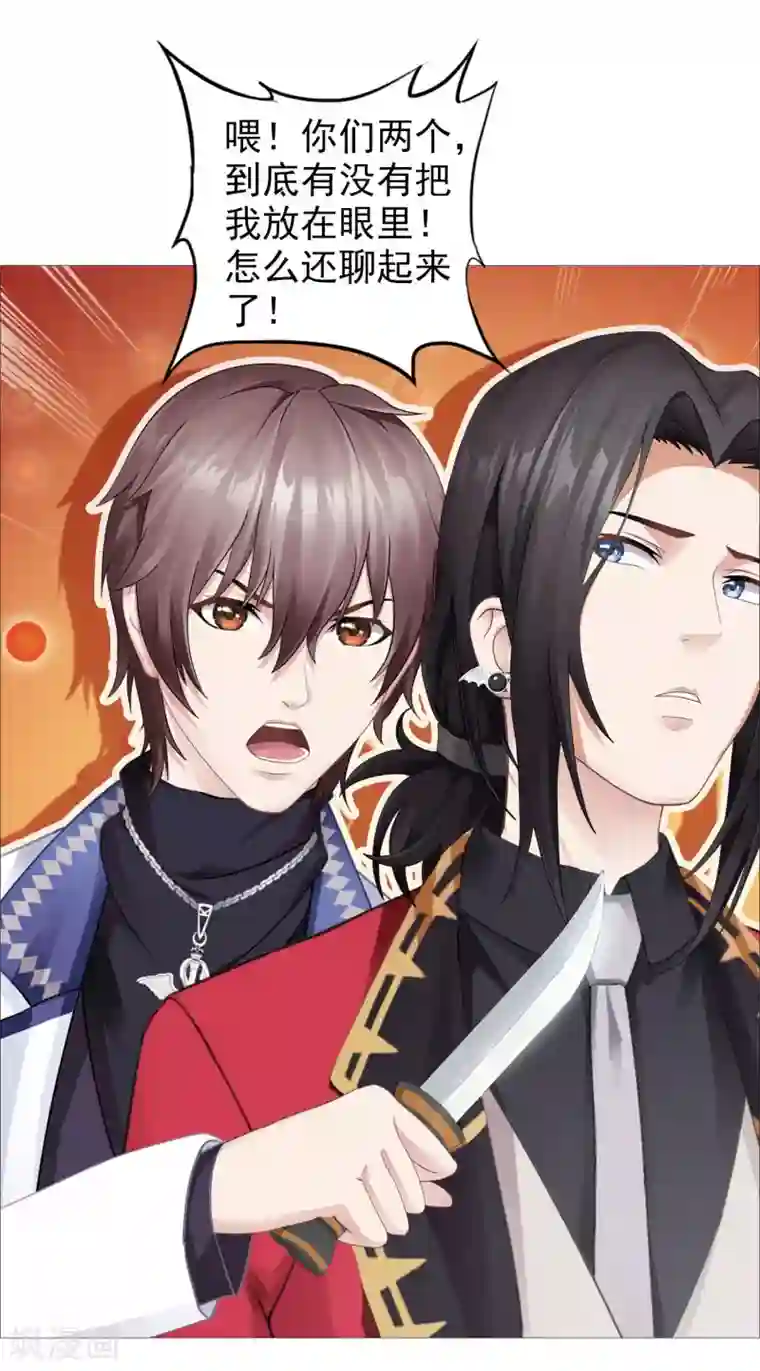 命中注定我咬你第32话