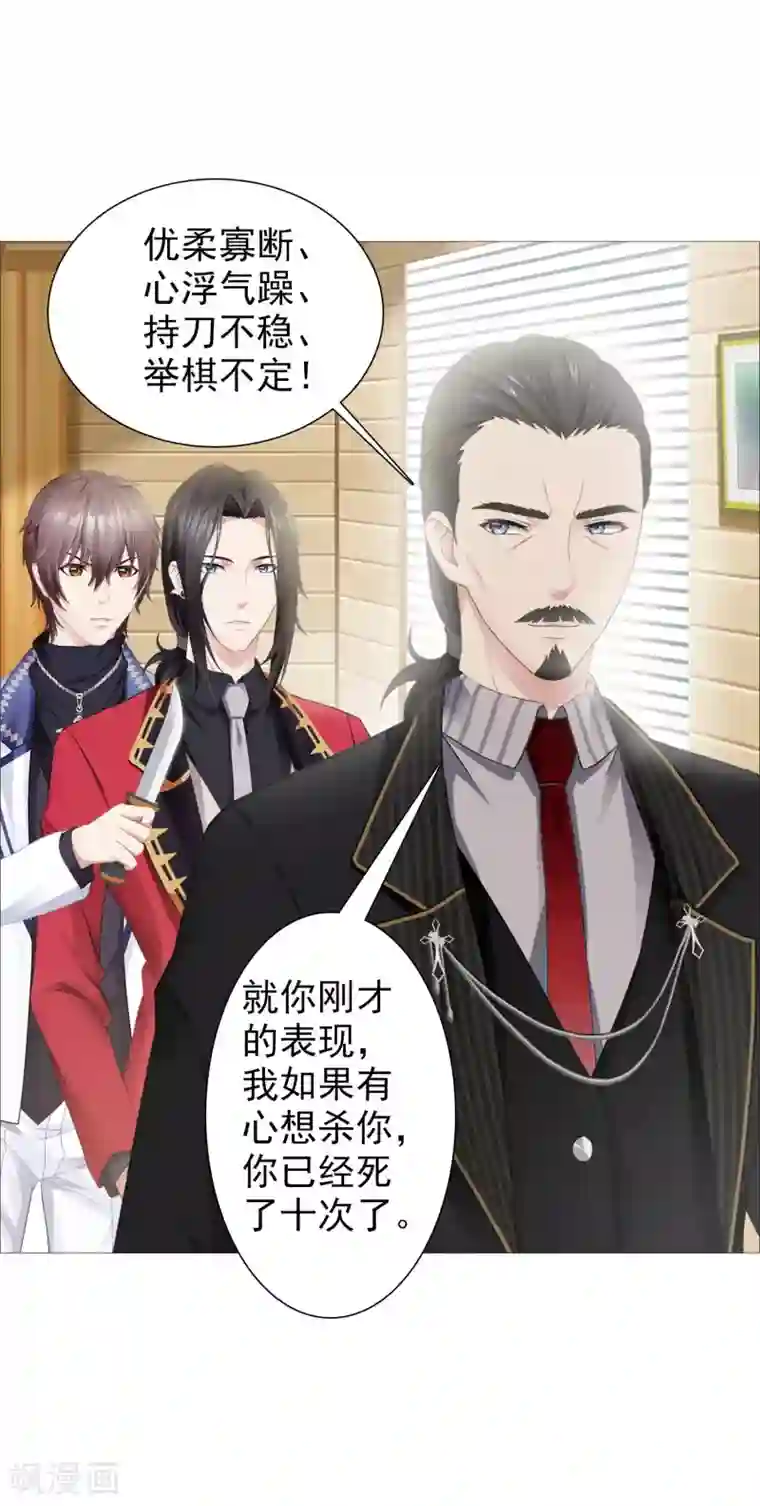 命中注定我咬你第32话