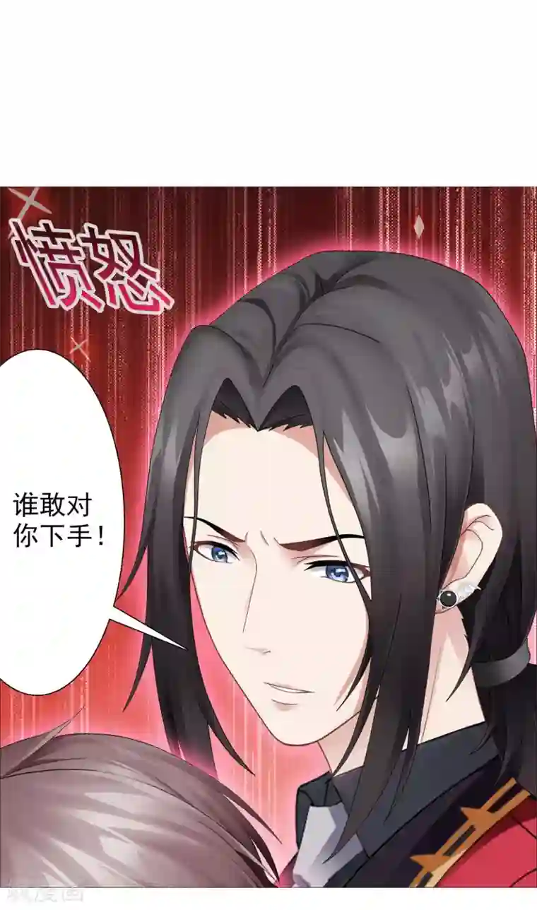 命中注定我咬你第32话