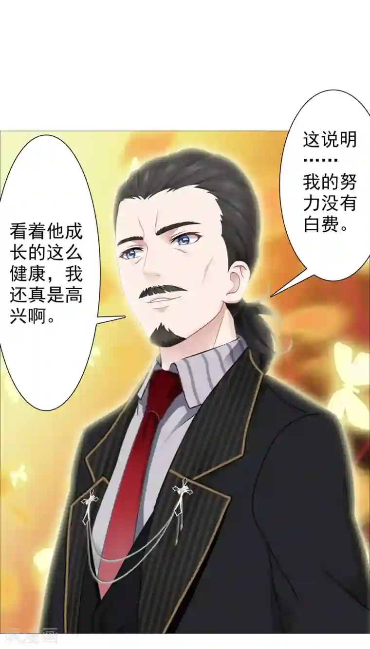 命中注定我咬你第32话