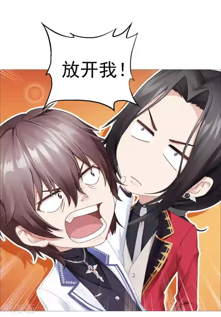 命中注定我咬你第32话