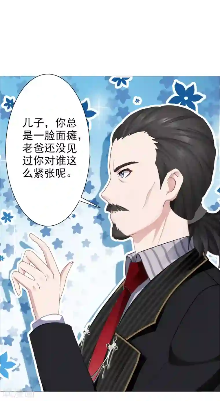 命中注定我咬你第32话