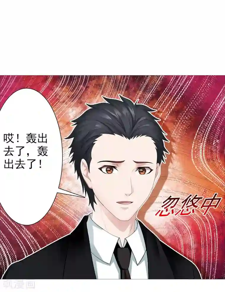 命中注定我咬你第33话