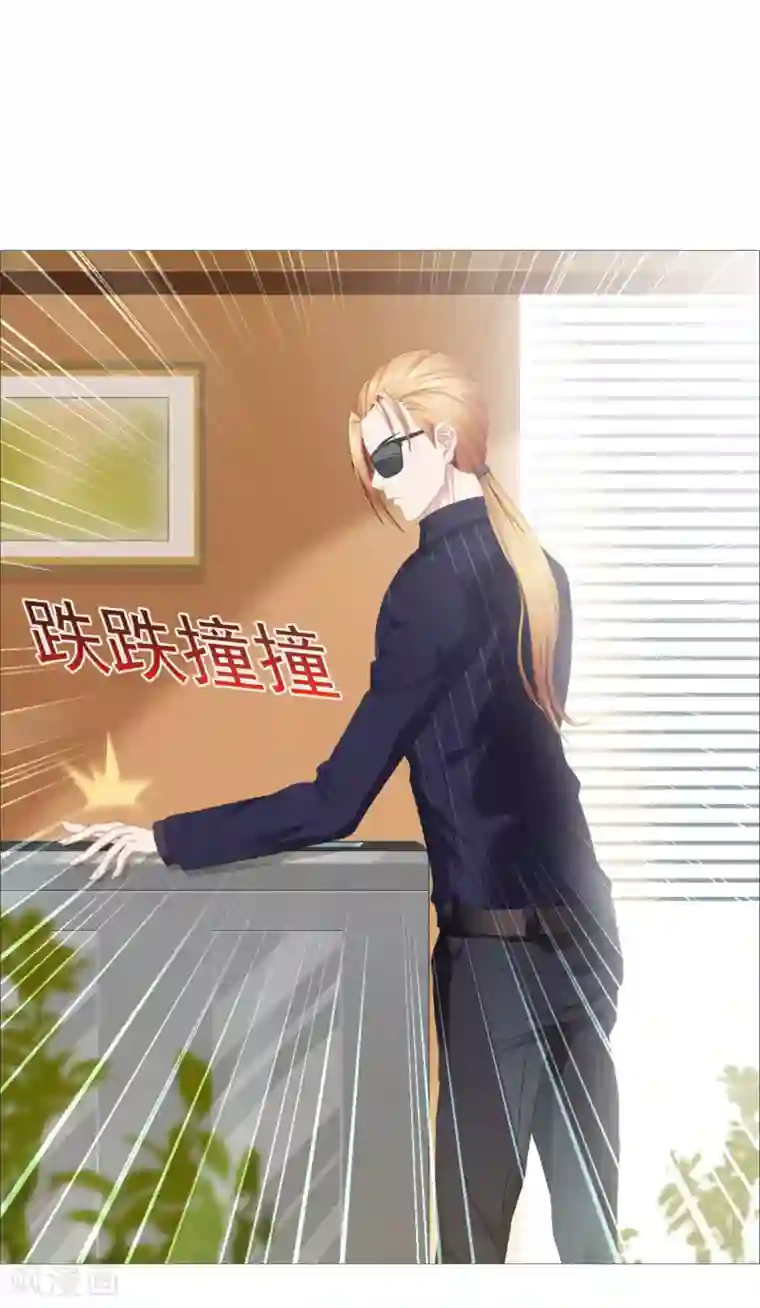 命中注定我咬你第33话