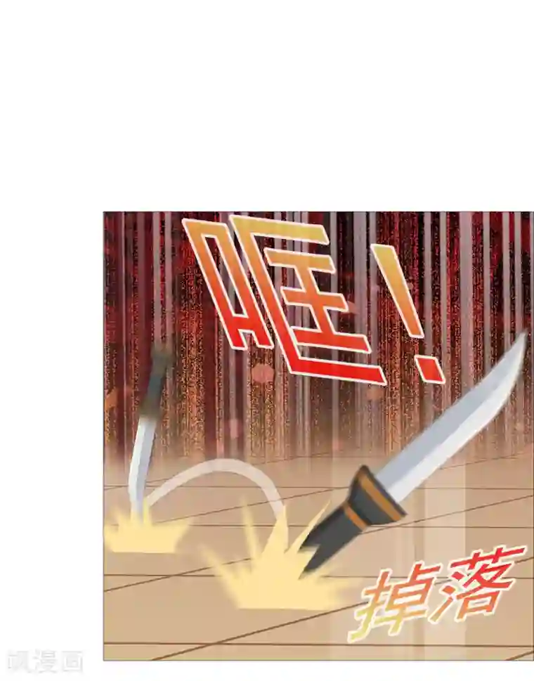 命中注定我咬你第33话