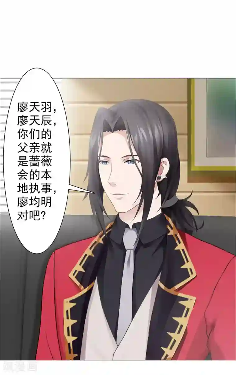 命中注定我咬你第33话