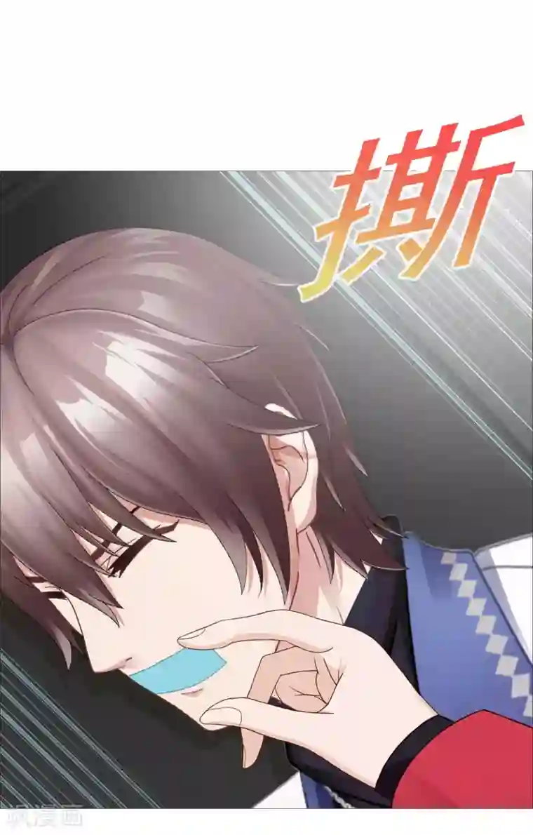 命中注定我咬你第33话