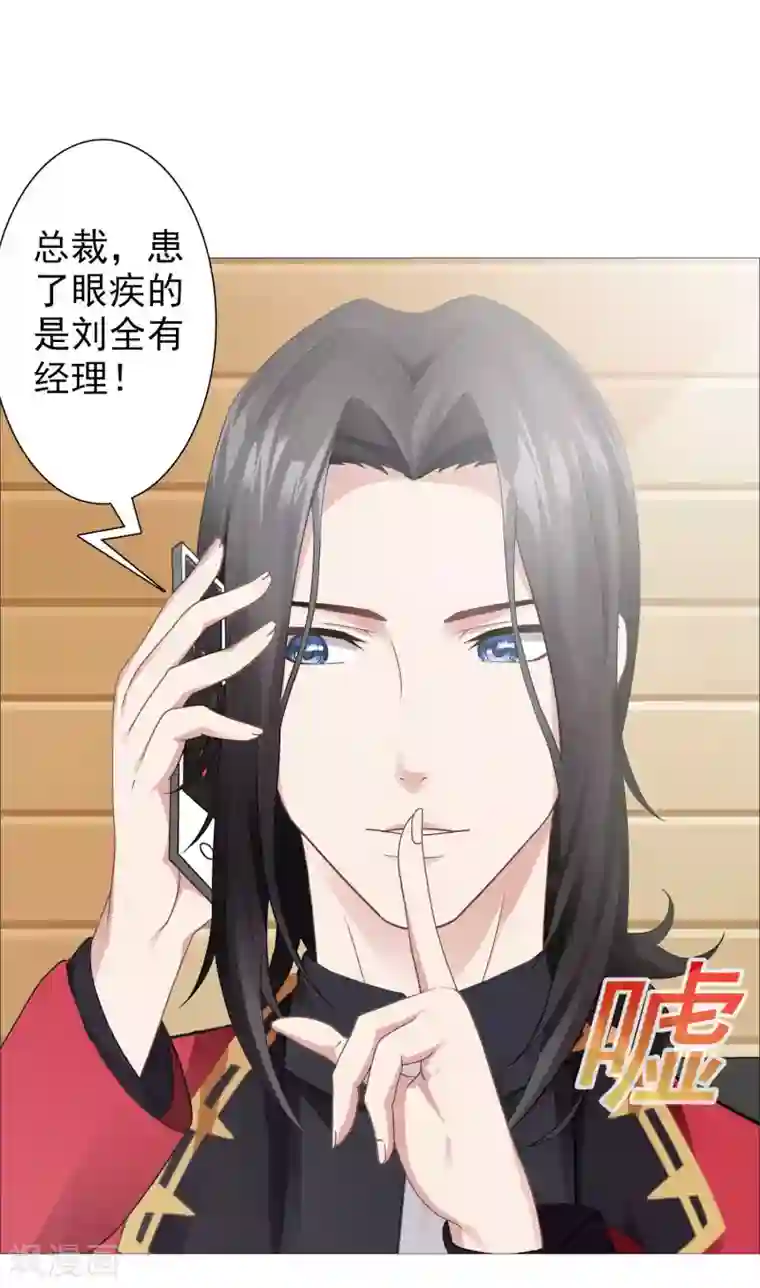 命中注定我咬你第33话