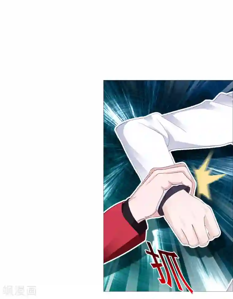 命中注定我咬你第33话