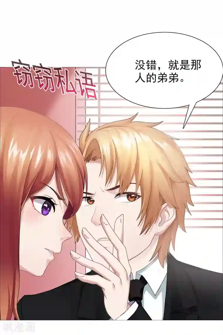 命中注定我咬你第34话