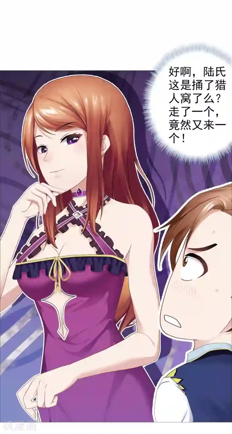 命中注定我咬你第34话