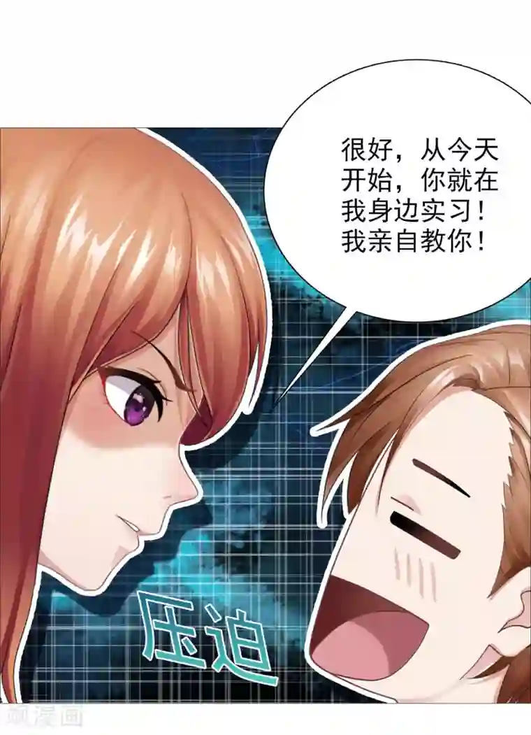 命中注定我咬你第34话