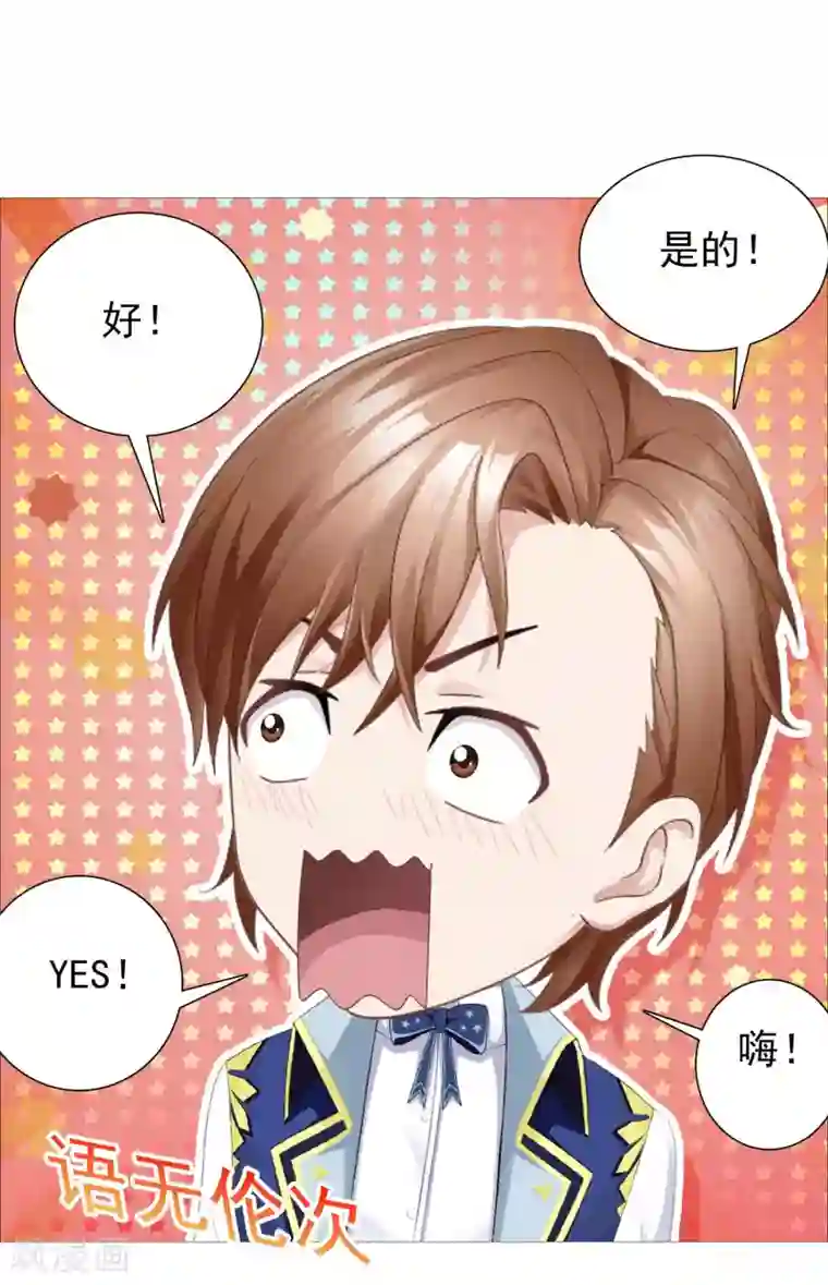 命中注定我咬你第34话