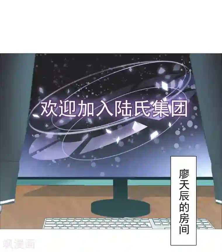 命中注定我咬你第34话