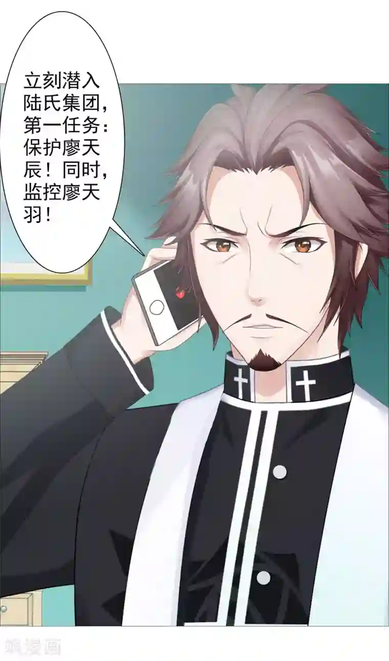 命中注定我咬你第34话