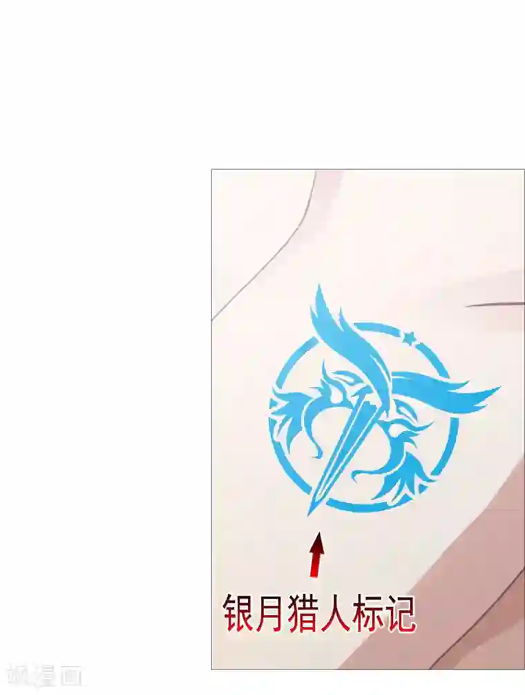 命中注定我咬你第34话