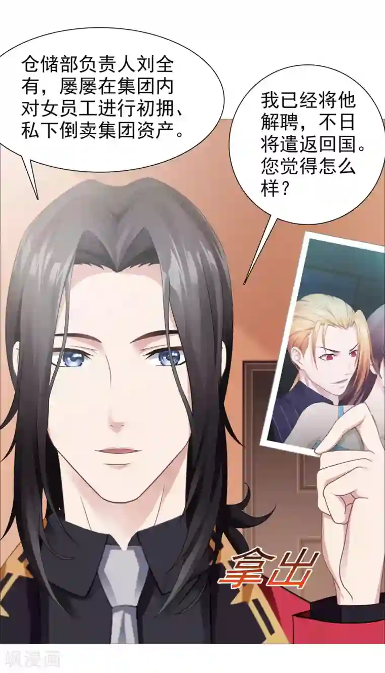 命中注定我咬你第34话