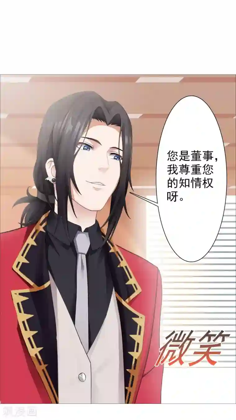 命中注定我咬你第34话