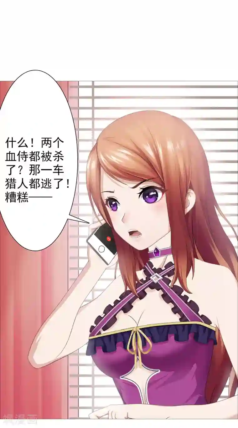 命中注定我咬你第34话