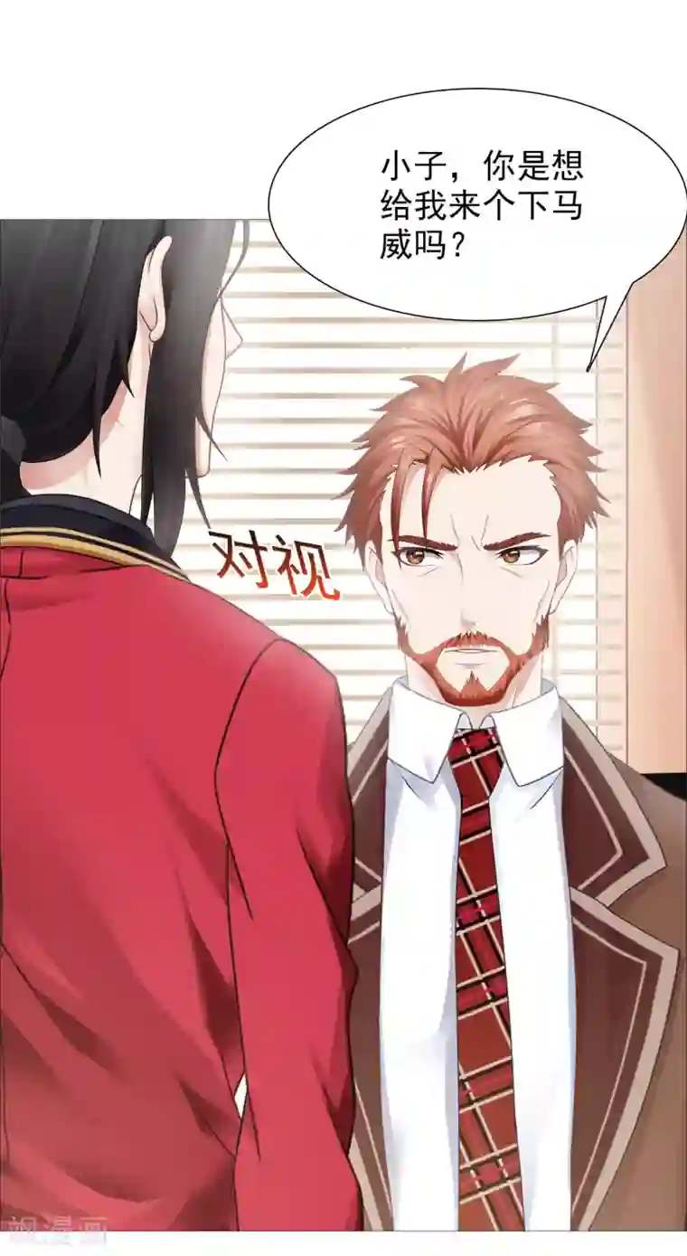 命中注定我咬你第34话