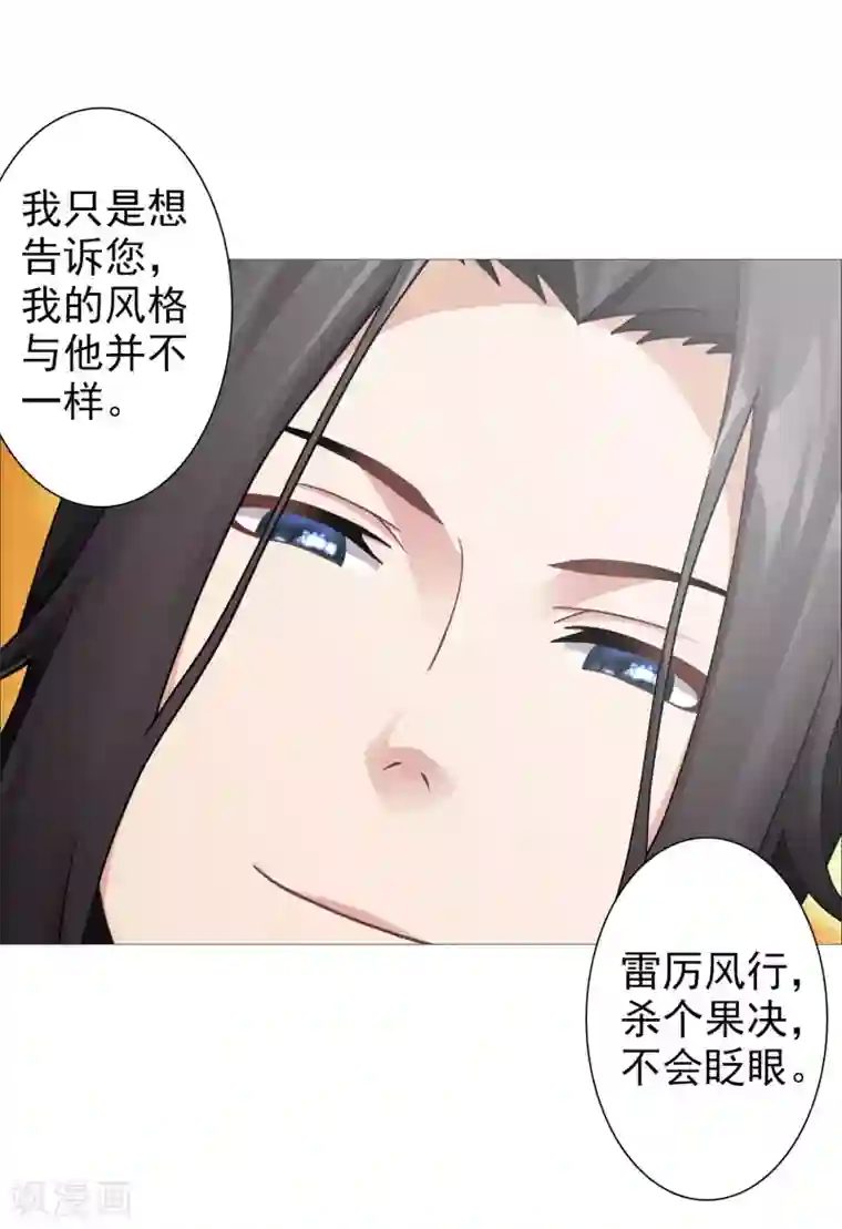 命中注定我咬你第34话