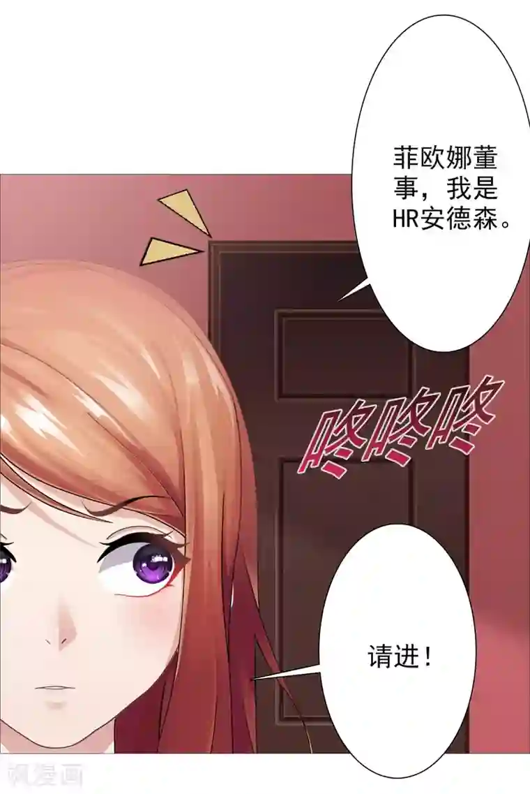 命中注定我咬你第34话